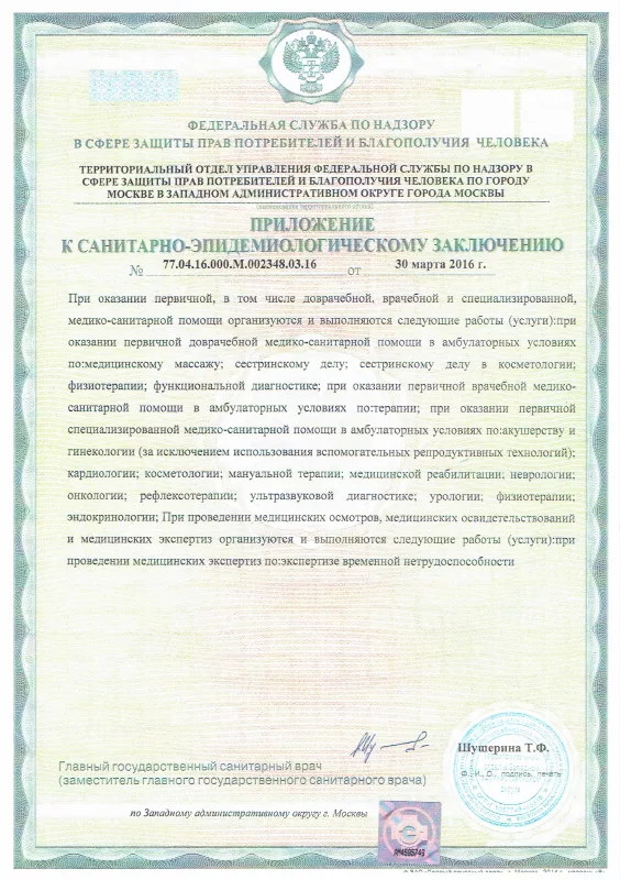 Лицензии и сертификаты — фото 5