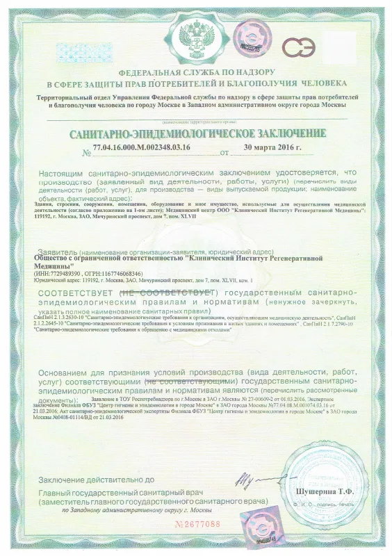 Лицензии и сертификаты — фото 4