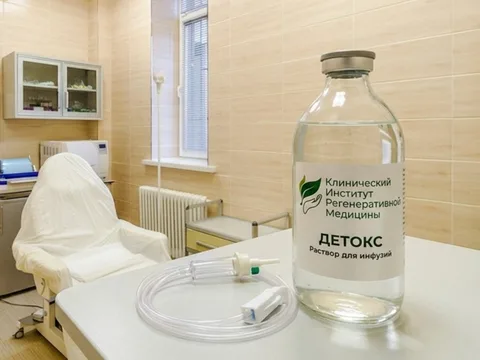 «Детокс»